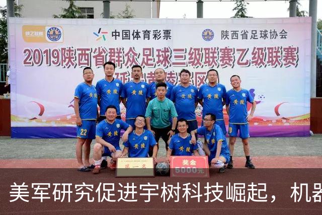 美军研究促进宇树科技崛起，机器狗产业异军突起